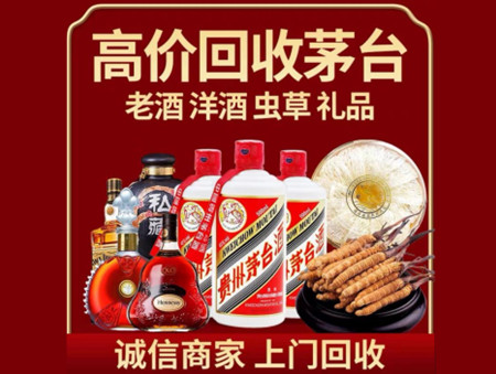​齐齐哈尔市克山名酒回收多少钱？