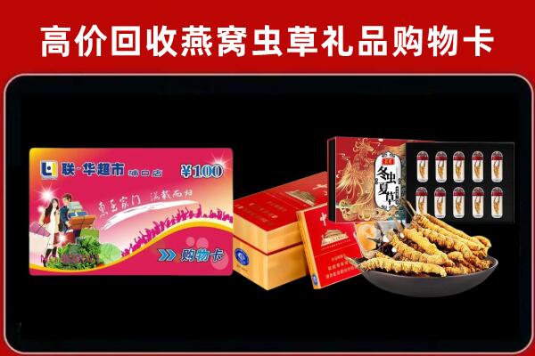 齐齐哈尔市克山回收礼品卡